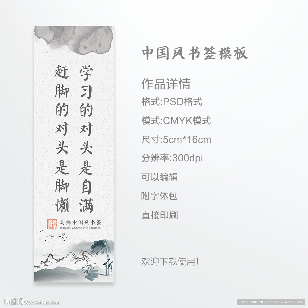 书签