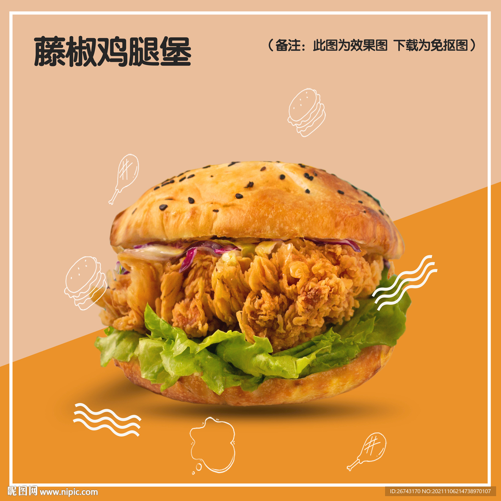 美式炸鸡汉堡汉堡板烧鸡肉图片素材-编号36086684-图行天下