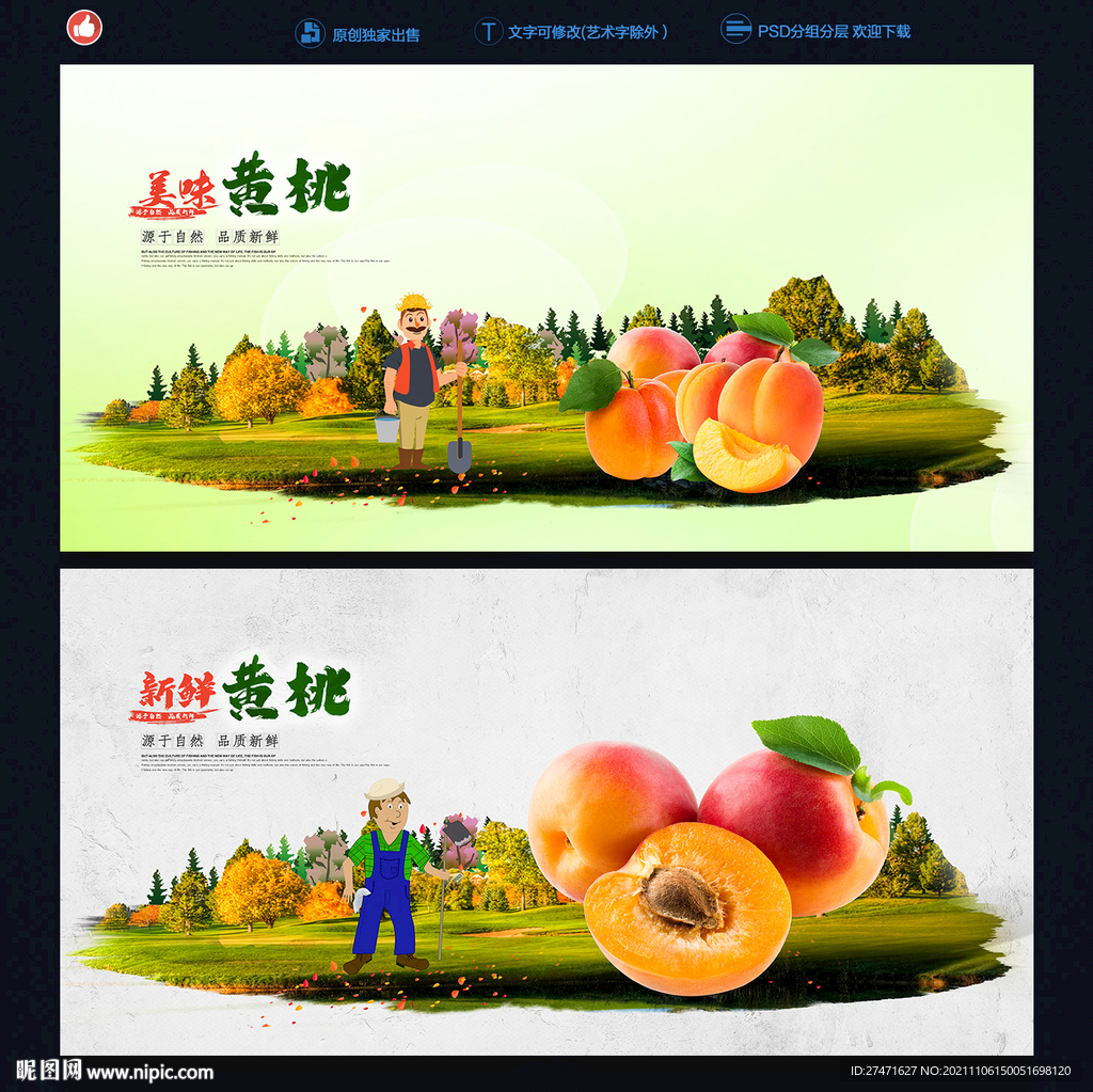 黄桃