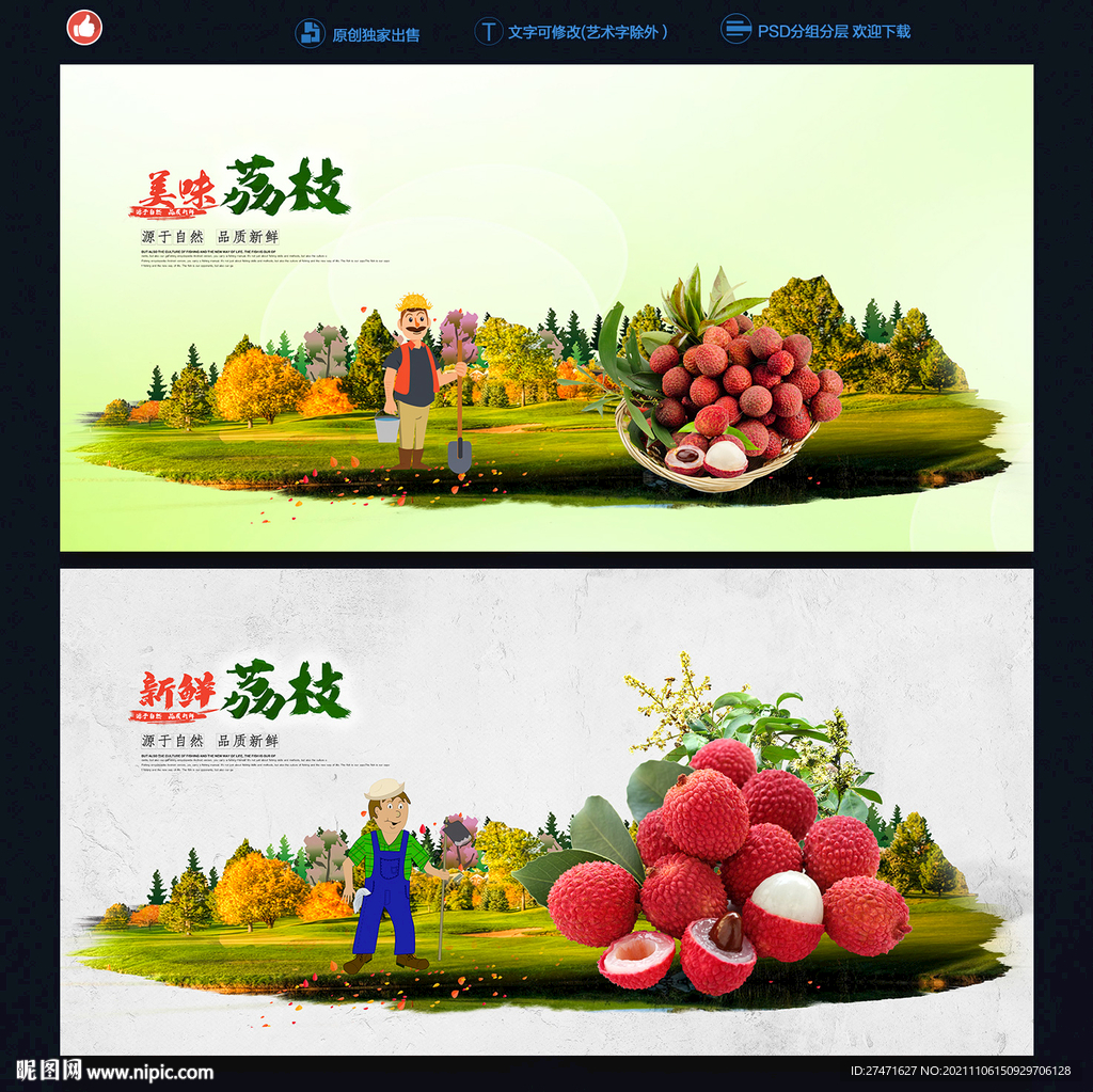 荔枝