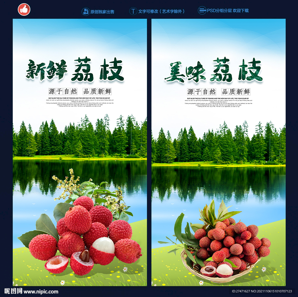 荔枝