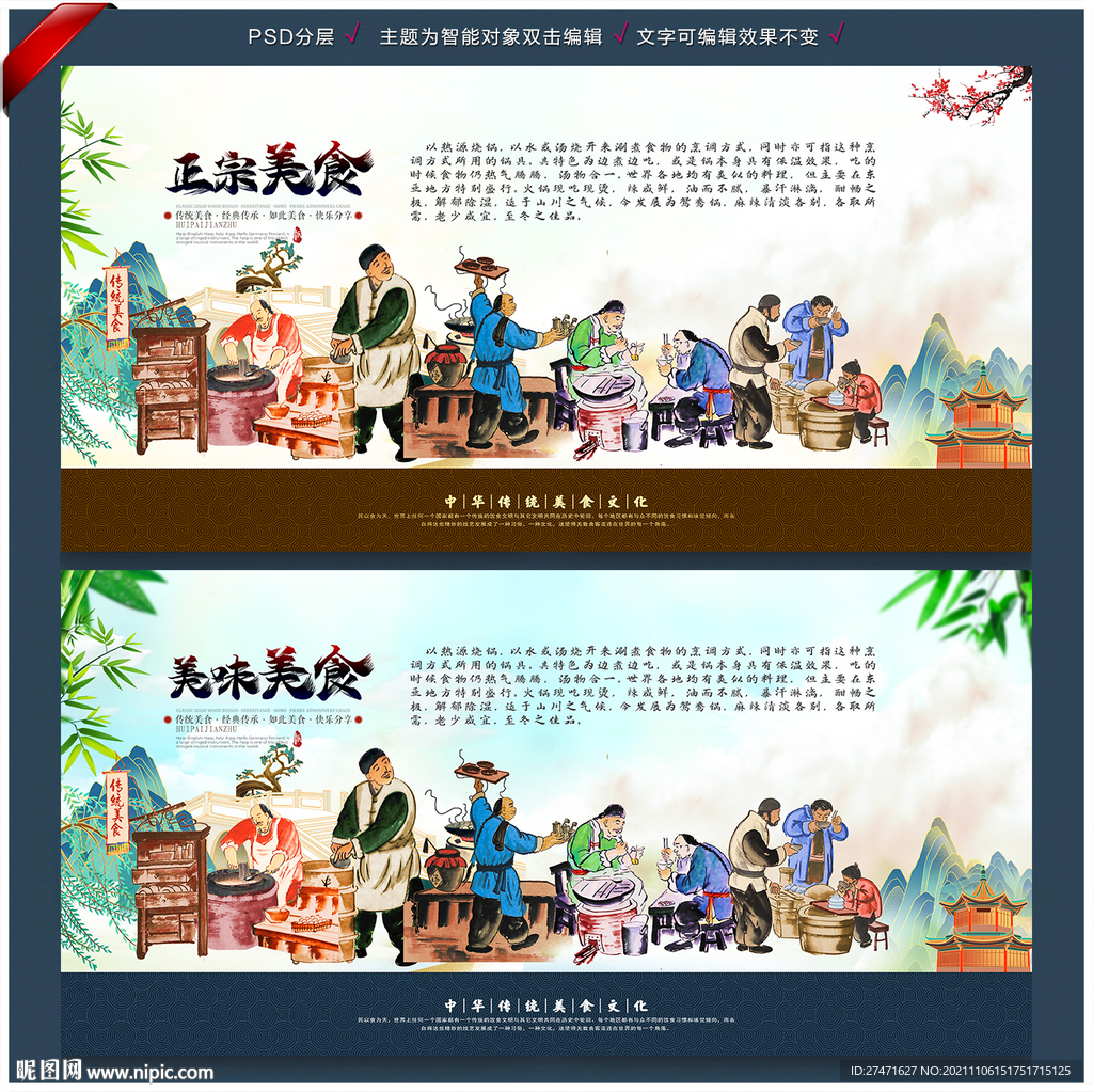 美食