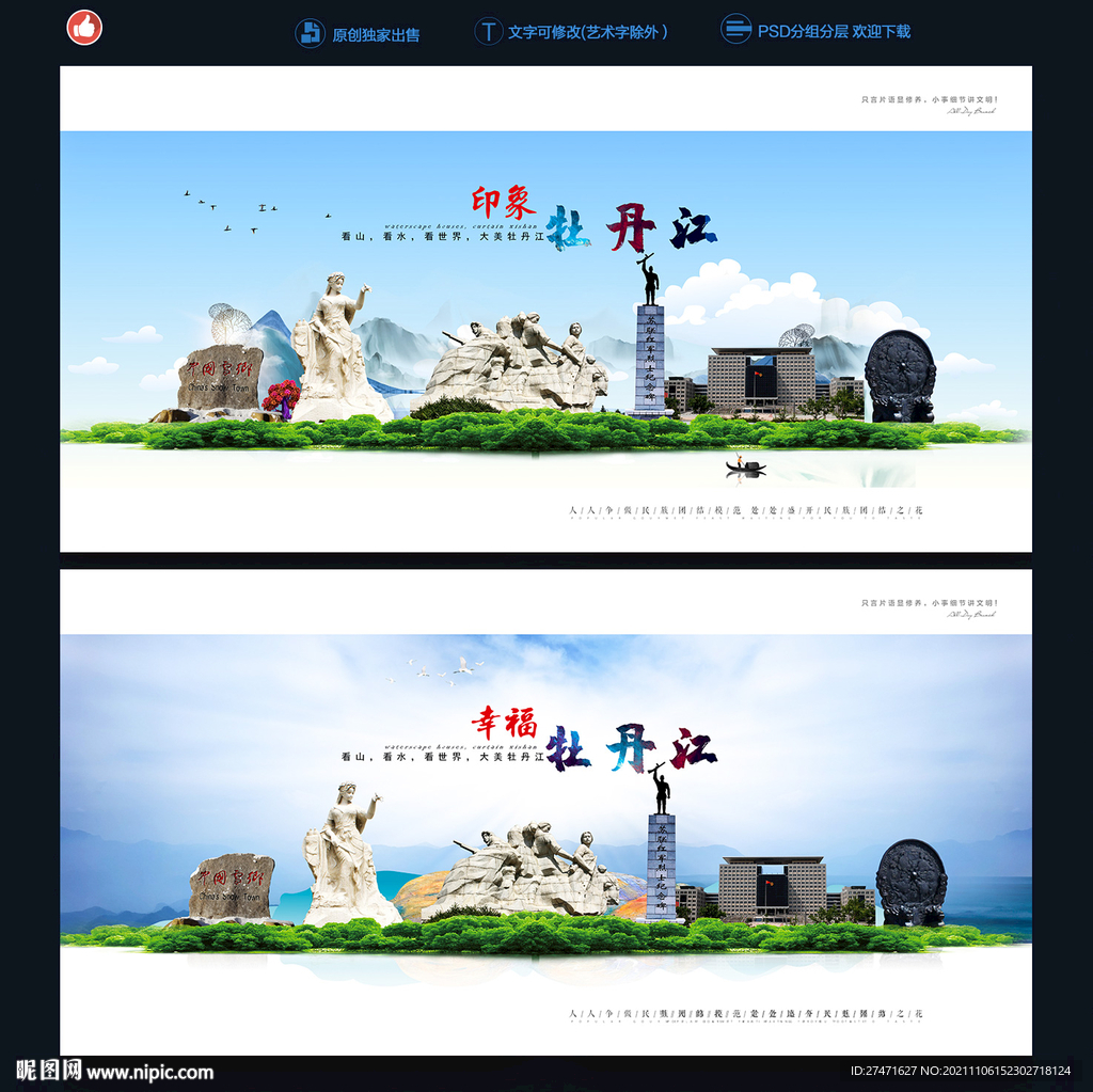 牡丹江