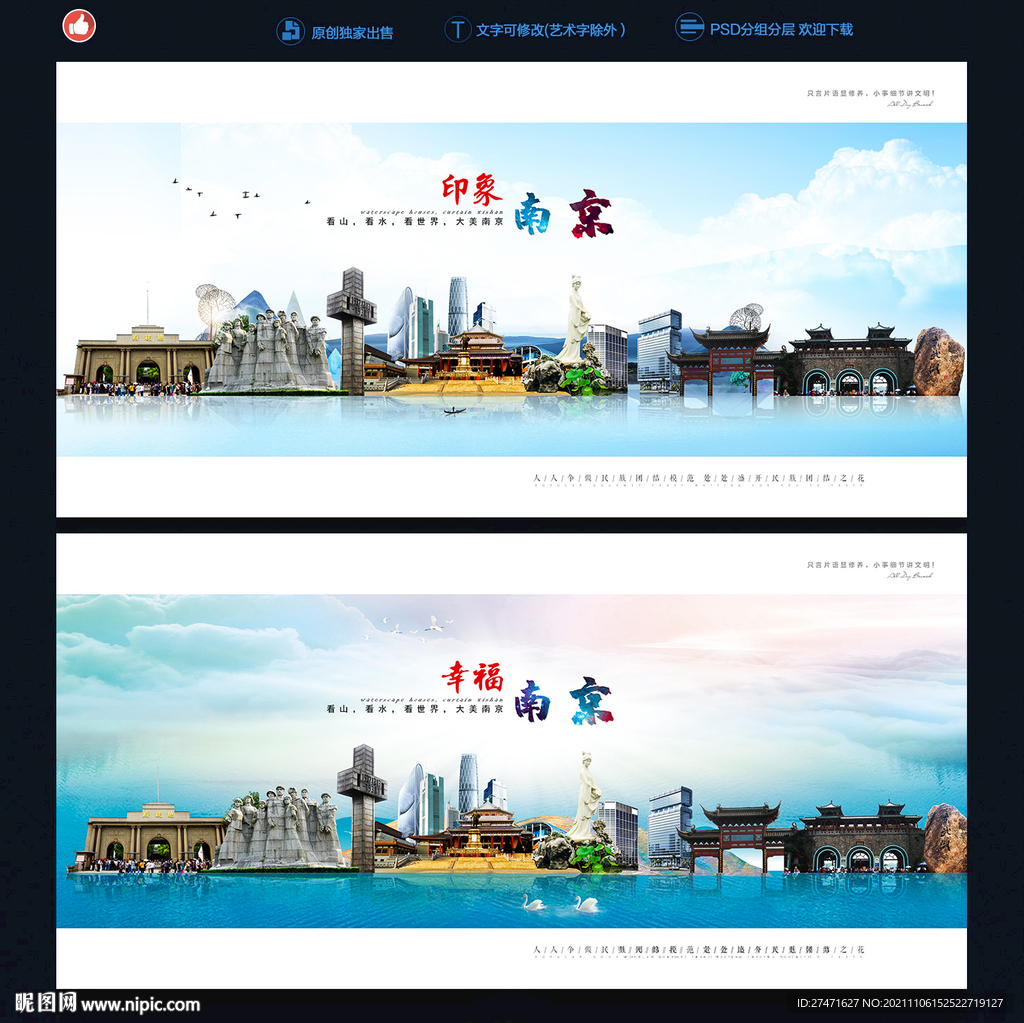 南京