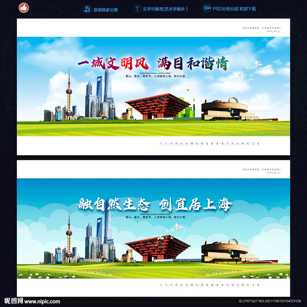 上海