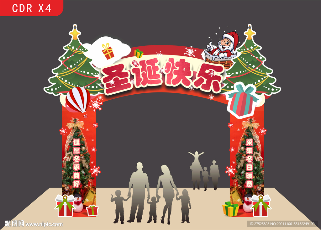 2021圣诞拱门