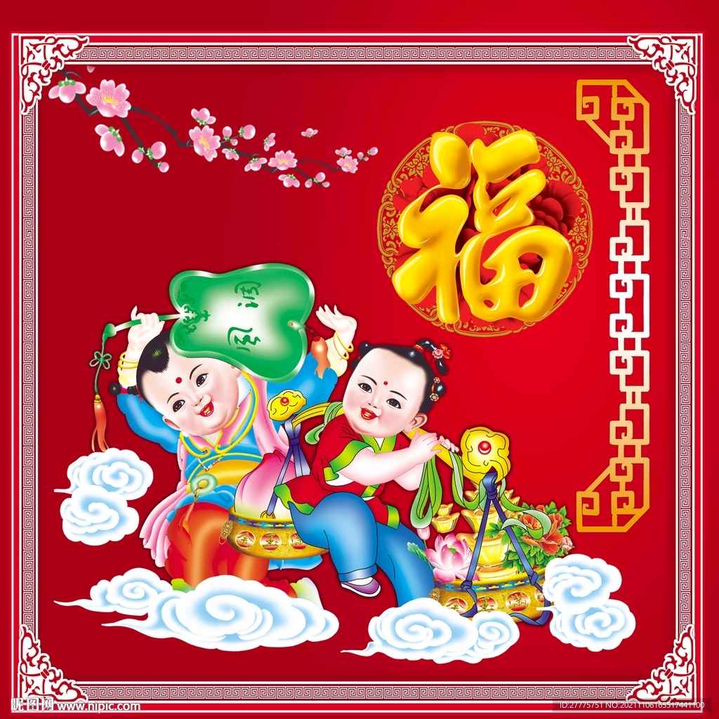 百福图