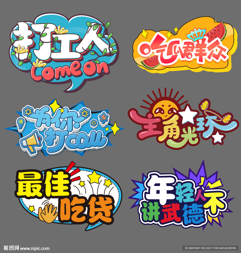 手举牌