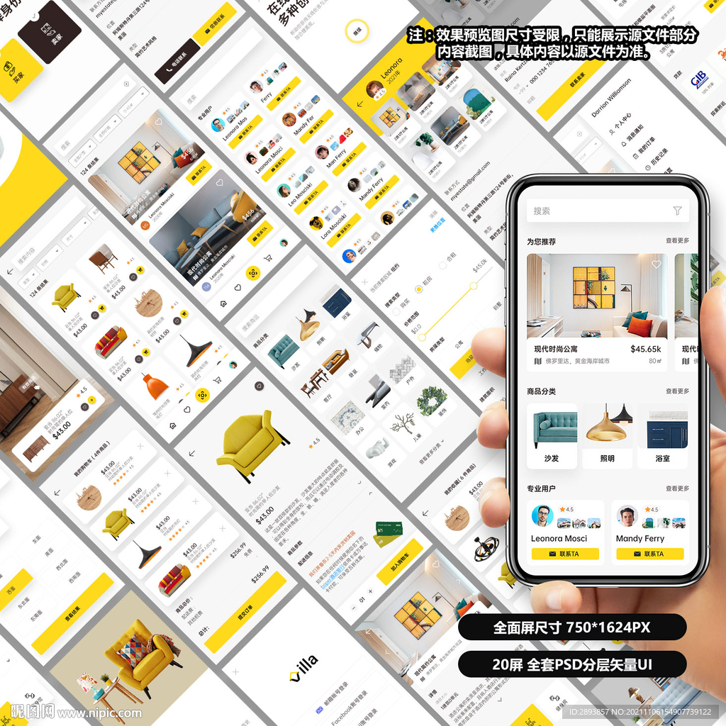 房产家具电商类app设计稿