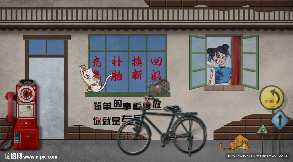 小卖部背景墙