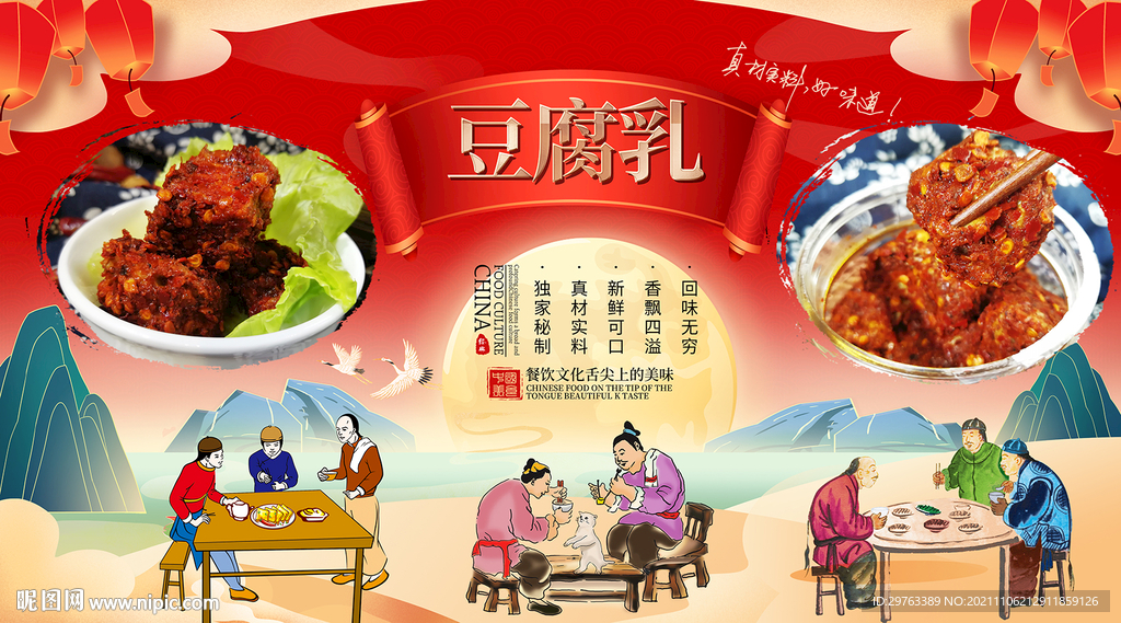 豆腐乳背景墙
