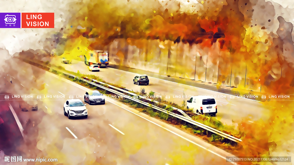 公路