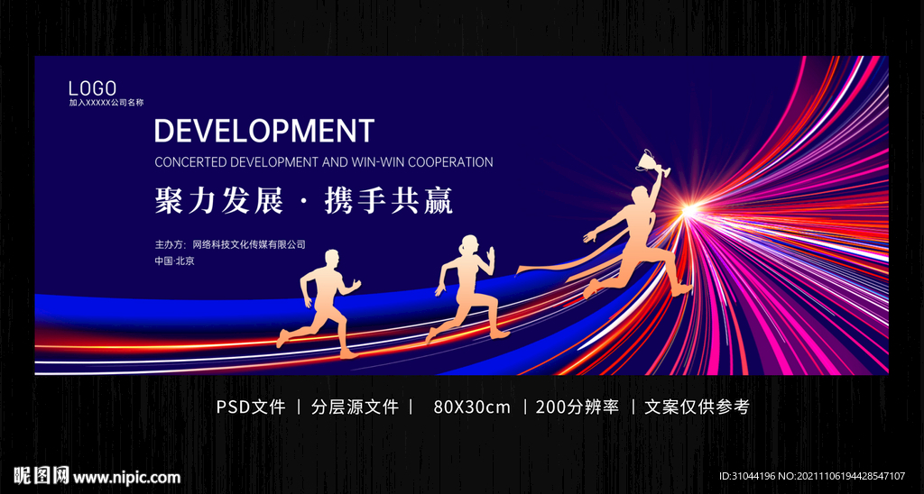 大气科技会议背景