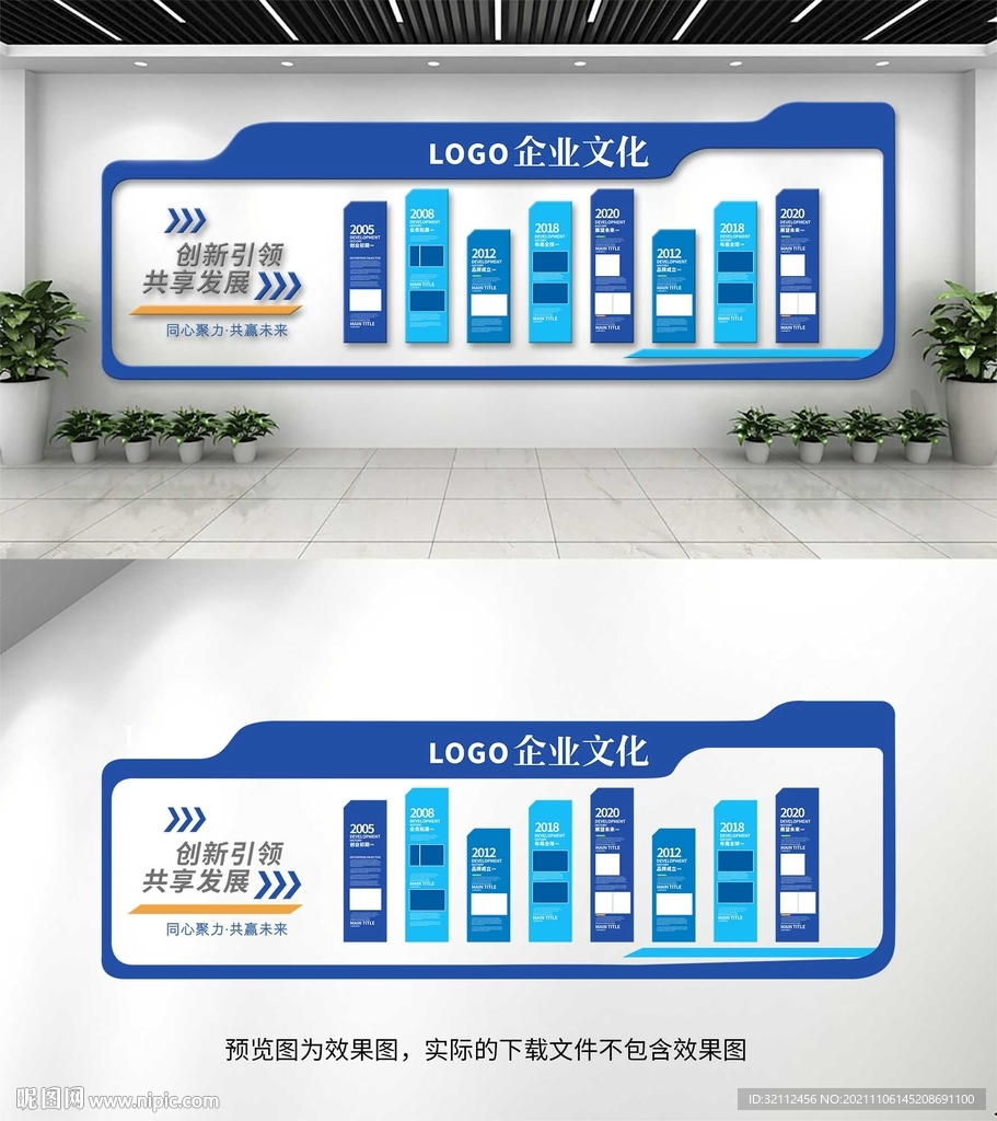 企业文化墙