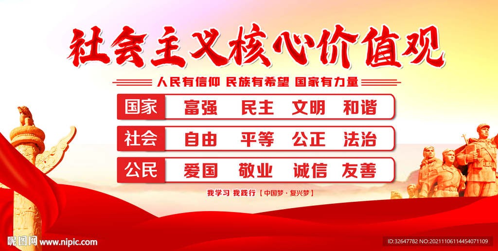 价值观
