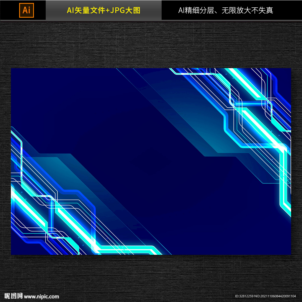 蓝色科技背景
