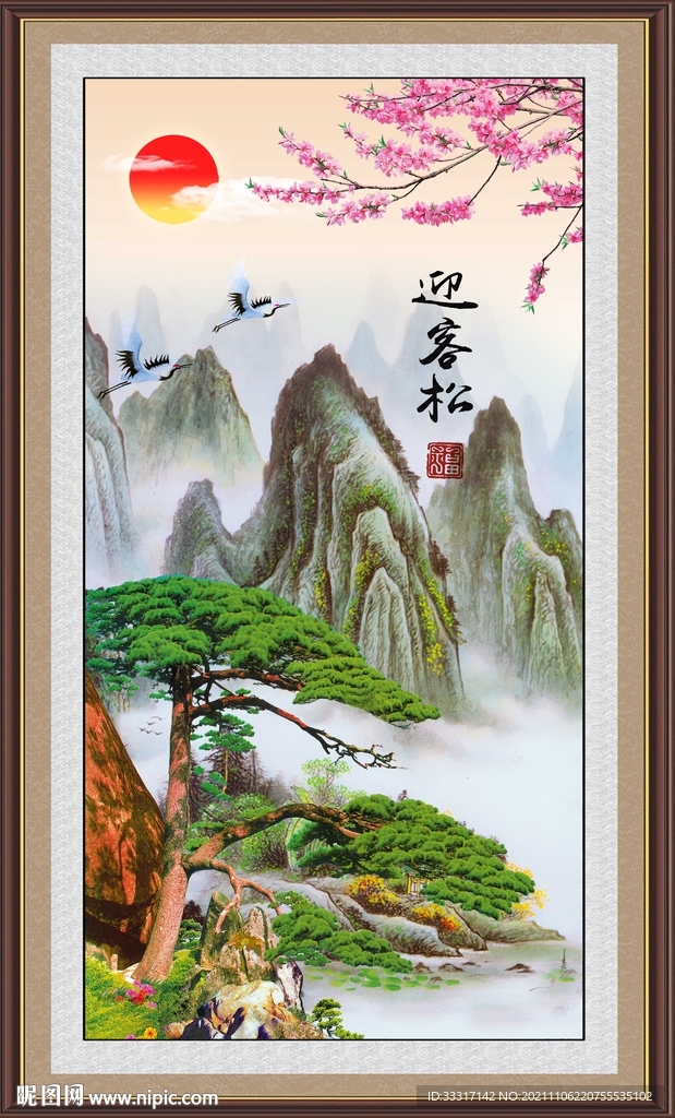 迎客松