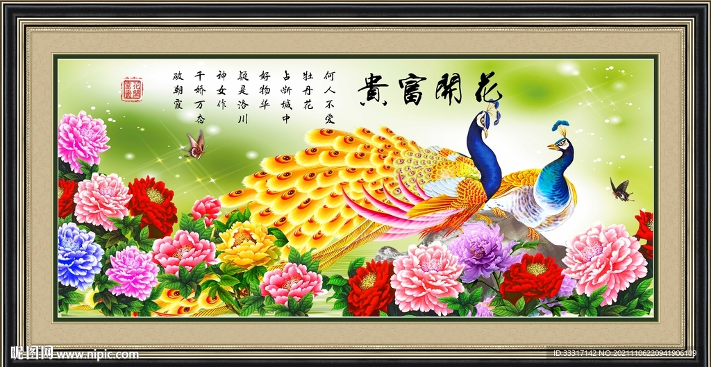 孔雀图