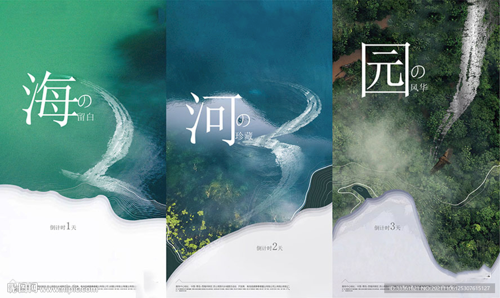 地产沿湖