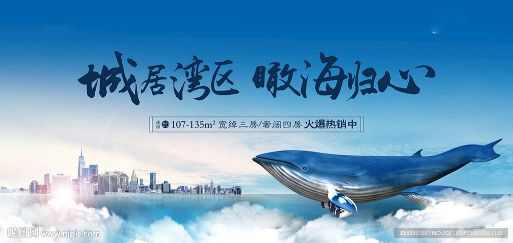 海湾地产主画面