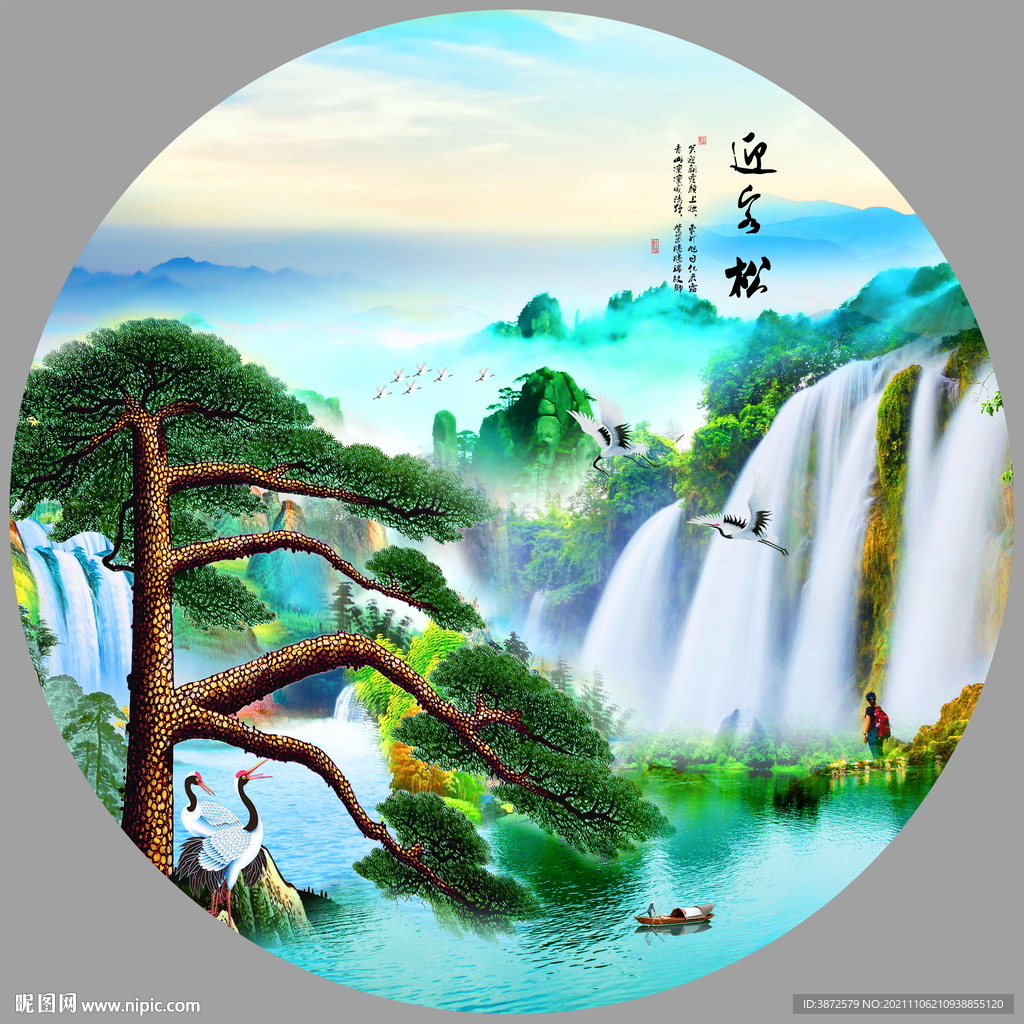 山水画 