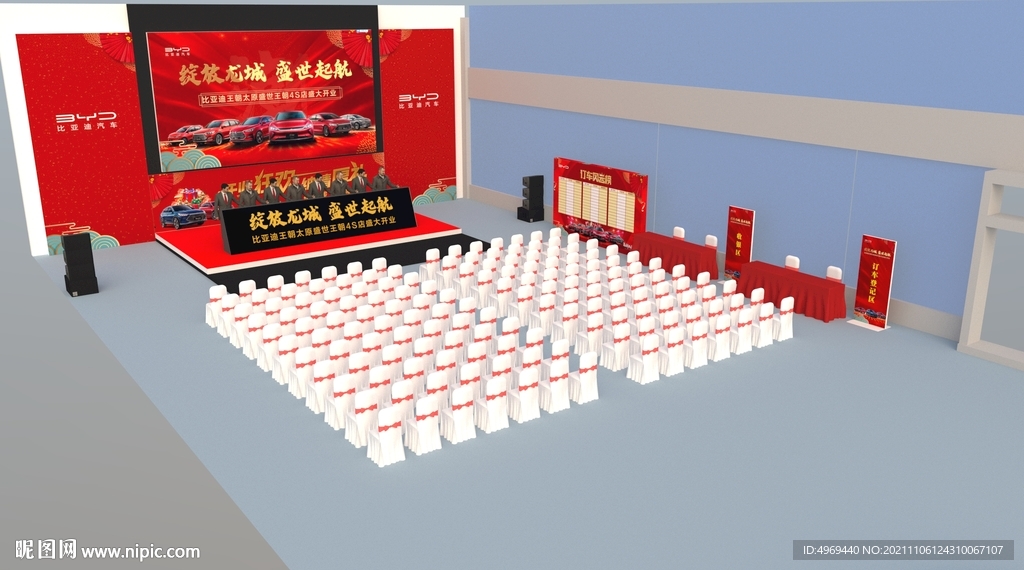 汽车4s店开业仪式现场su模型