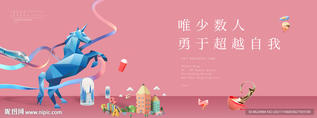 商业围挡B