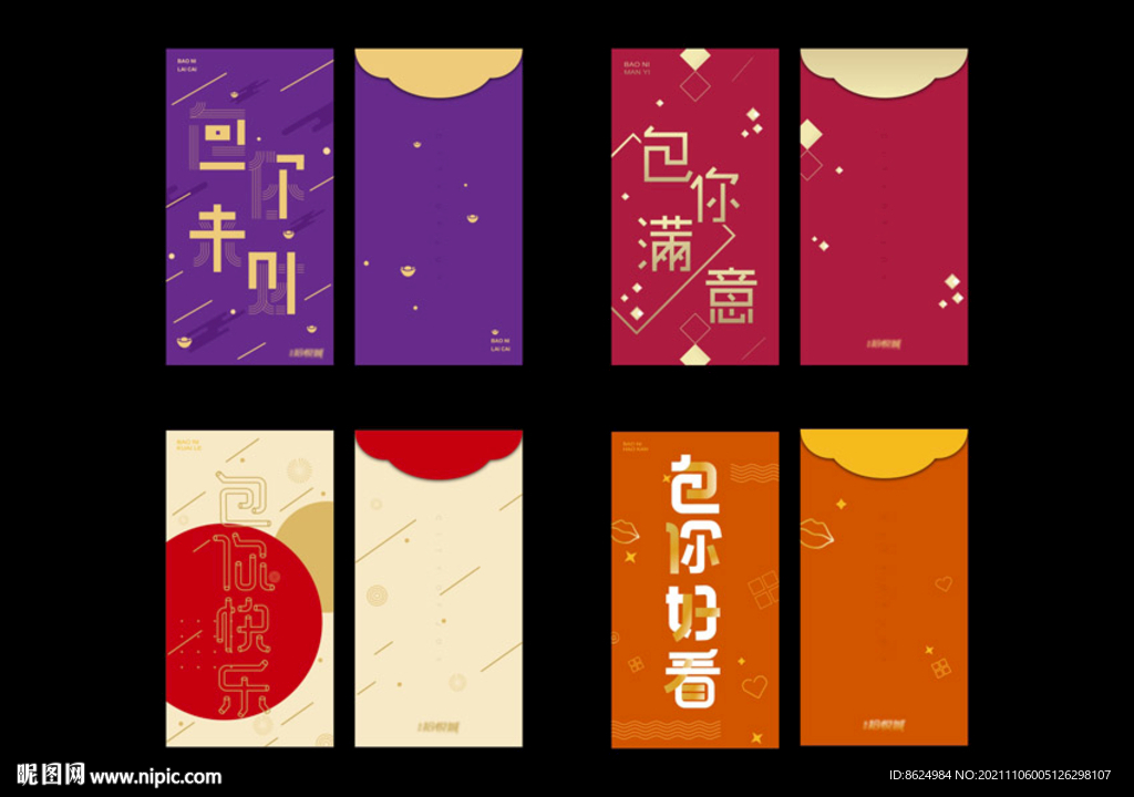 新年利是封