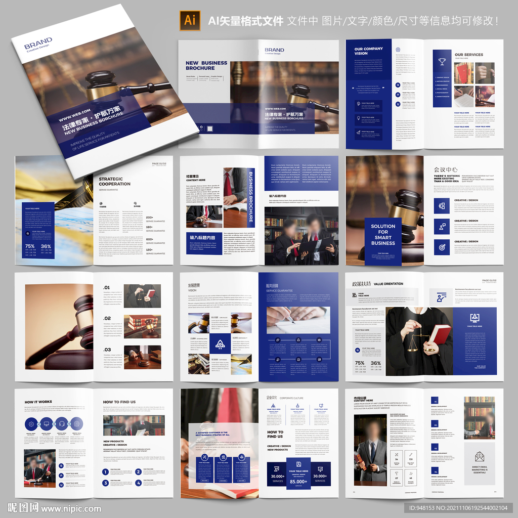 律师事务所画册