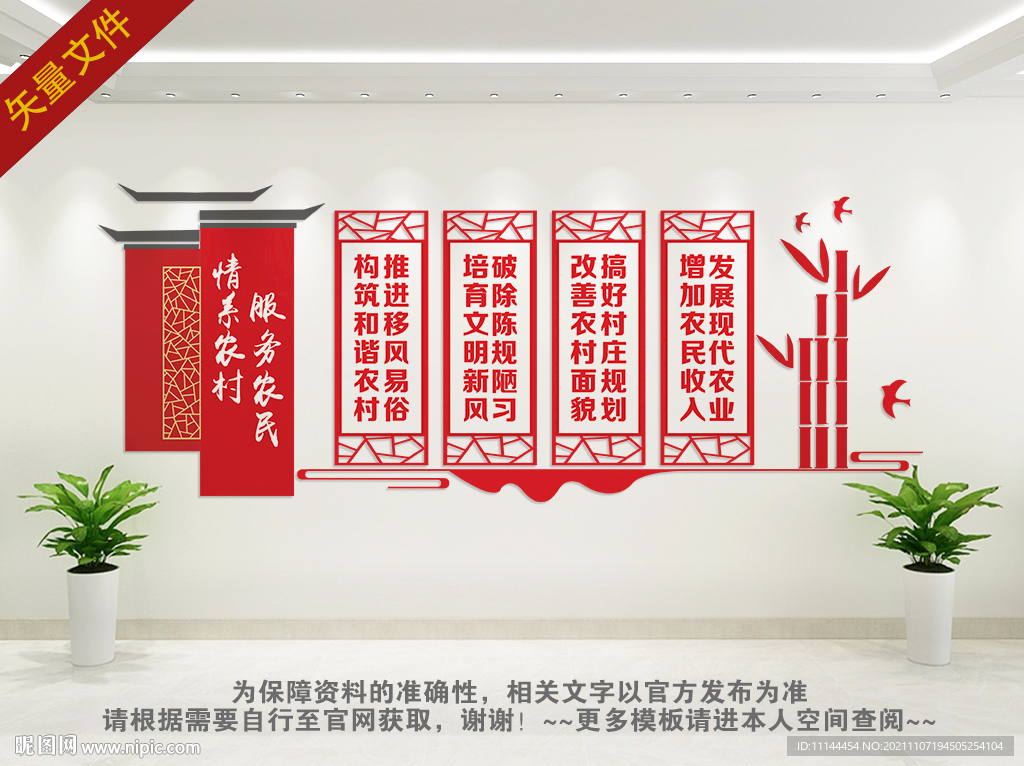 新农村文化建设