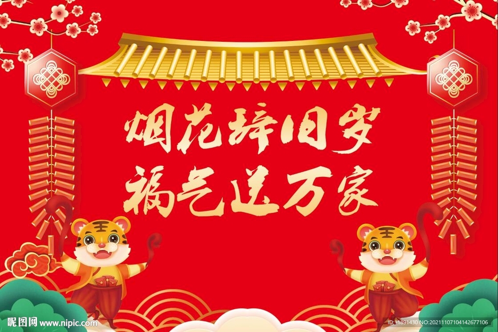 春节爆竹海报