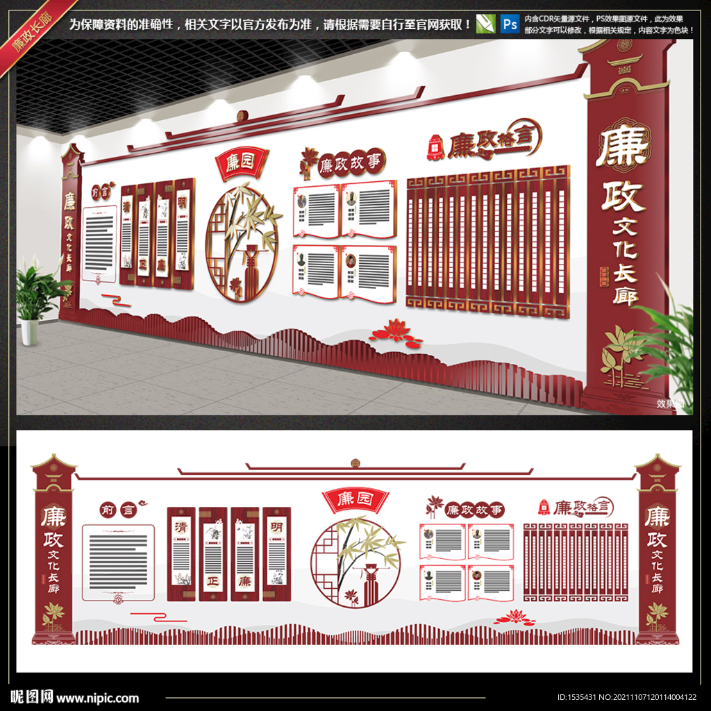 高端党建廉政文化长廊展示展厅