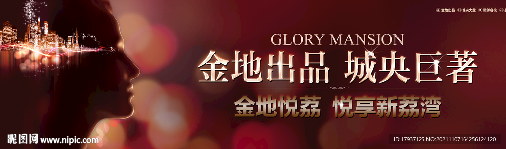  剪影 光芒 样板房开放 单张