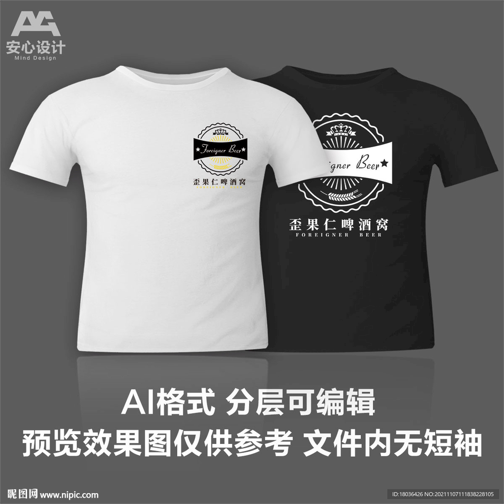 文化衫T恤印花设计