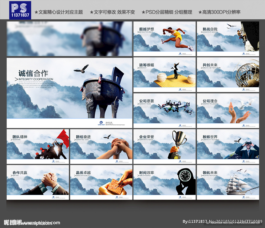 企业文化