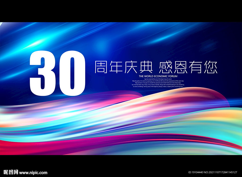 30周年