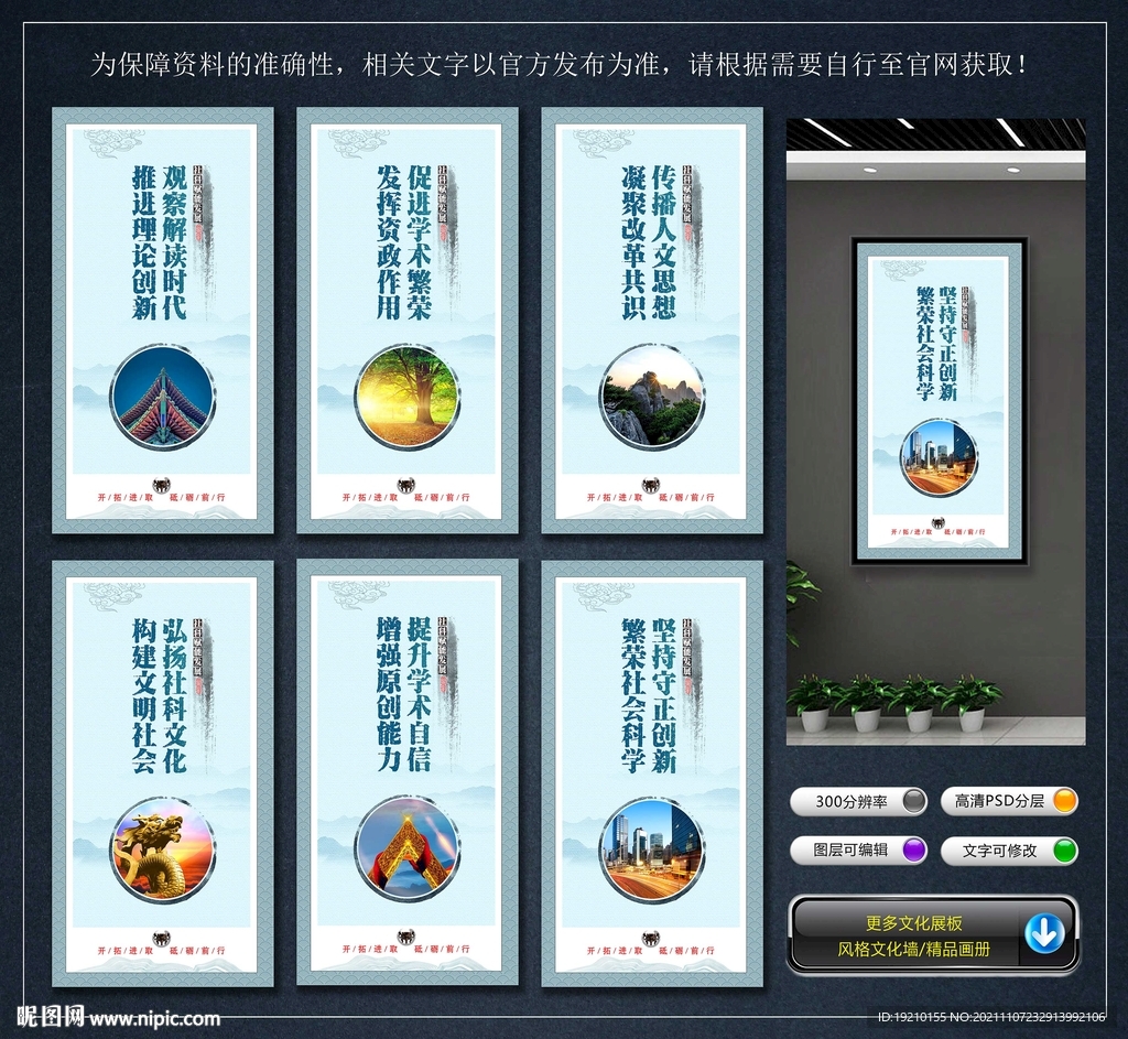 社科联宣传展板