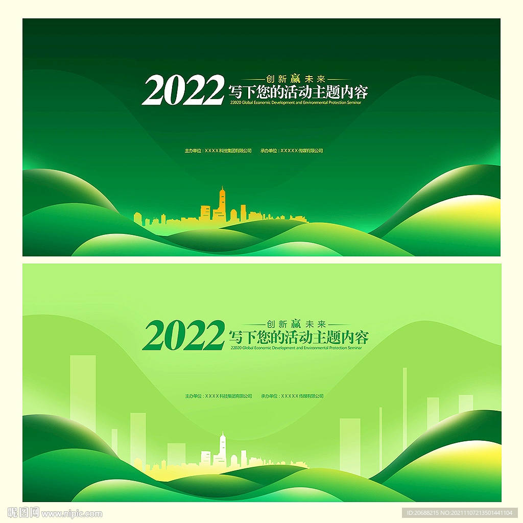 绿色背景