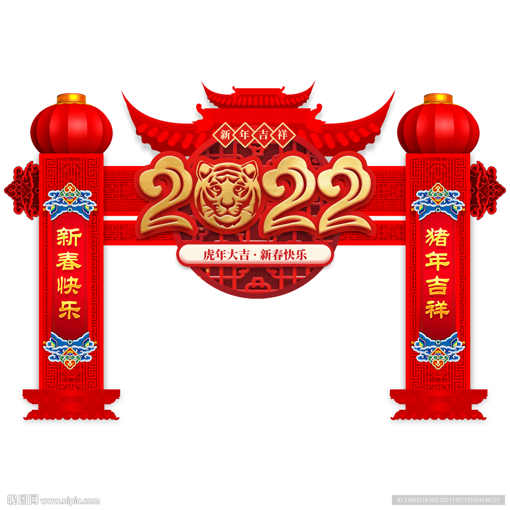  新年门头