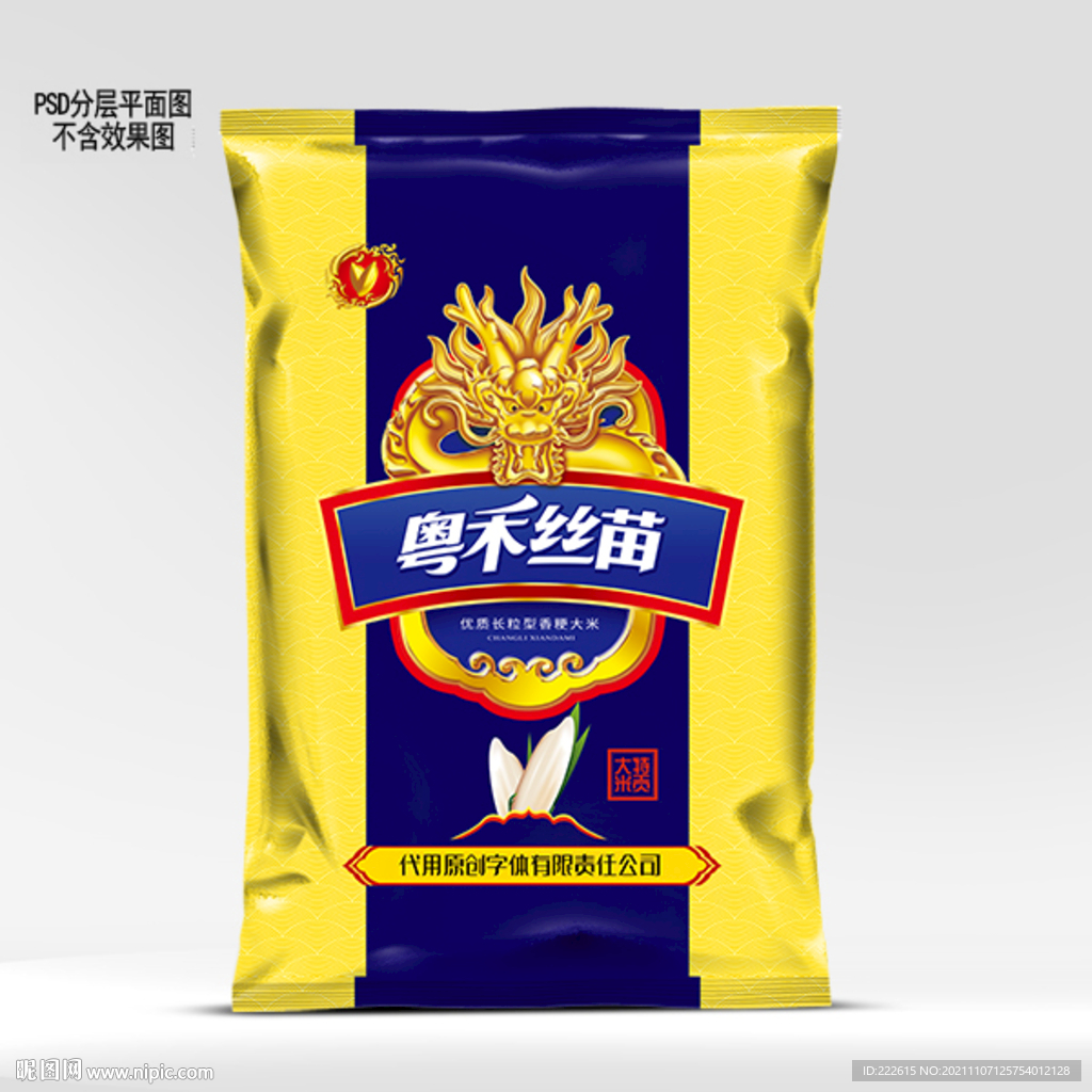 特贡大米