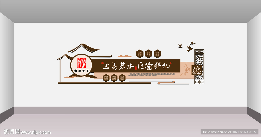 监狱文化 孝德天下