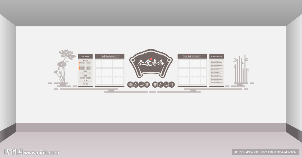 监狱文化 仁爱孝悌 