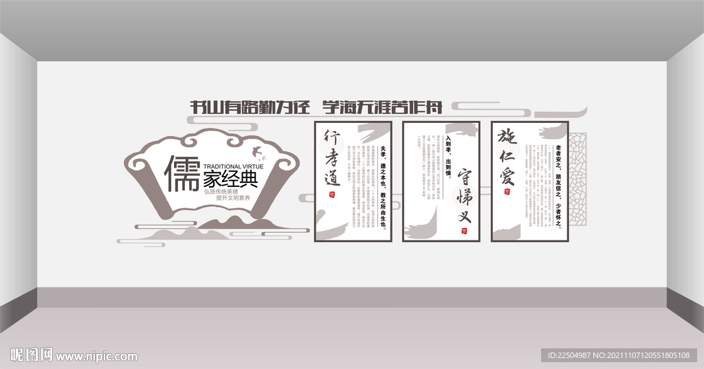 监狱文化 行孝道守悌义施仁爱