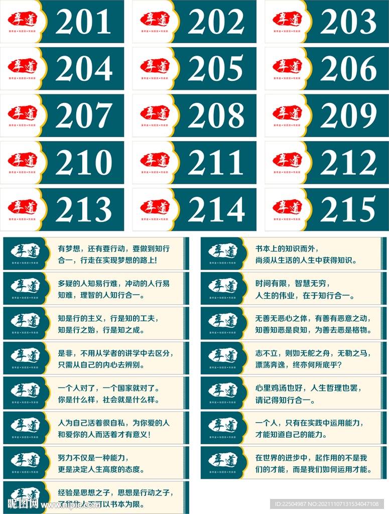 监狱文化  孝道标语