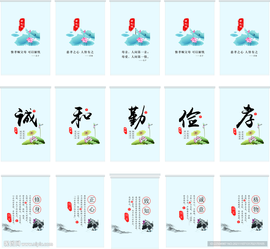 监狱文化  孝文化卷帘