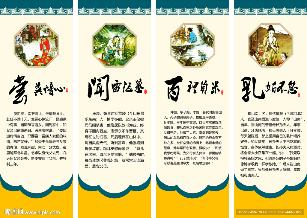 监狱文化 孝道立柱