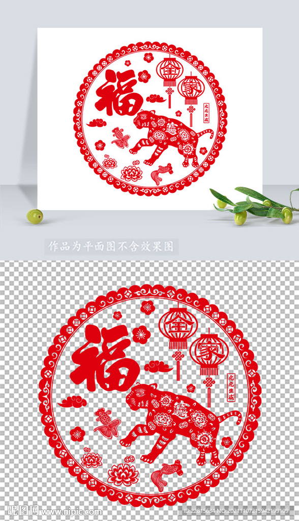 矢量2022虎年窗花剪纸