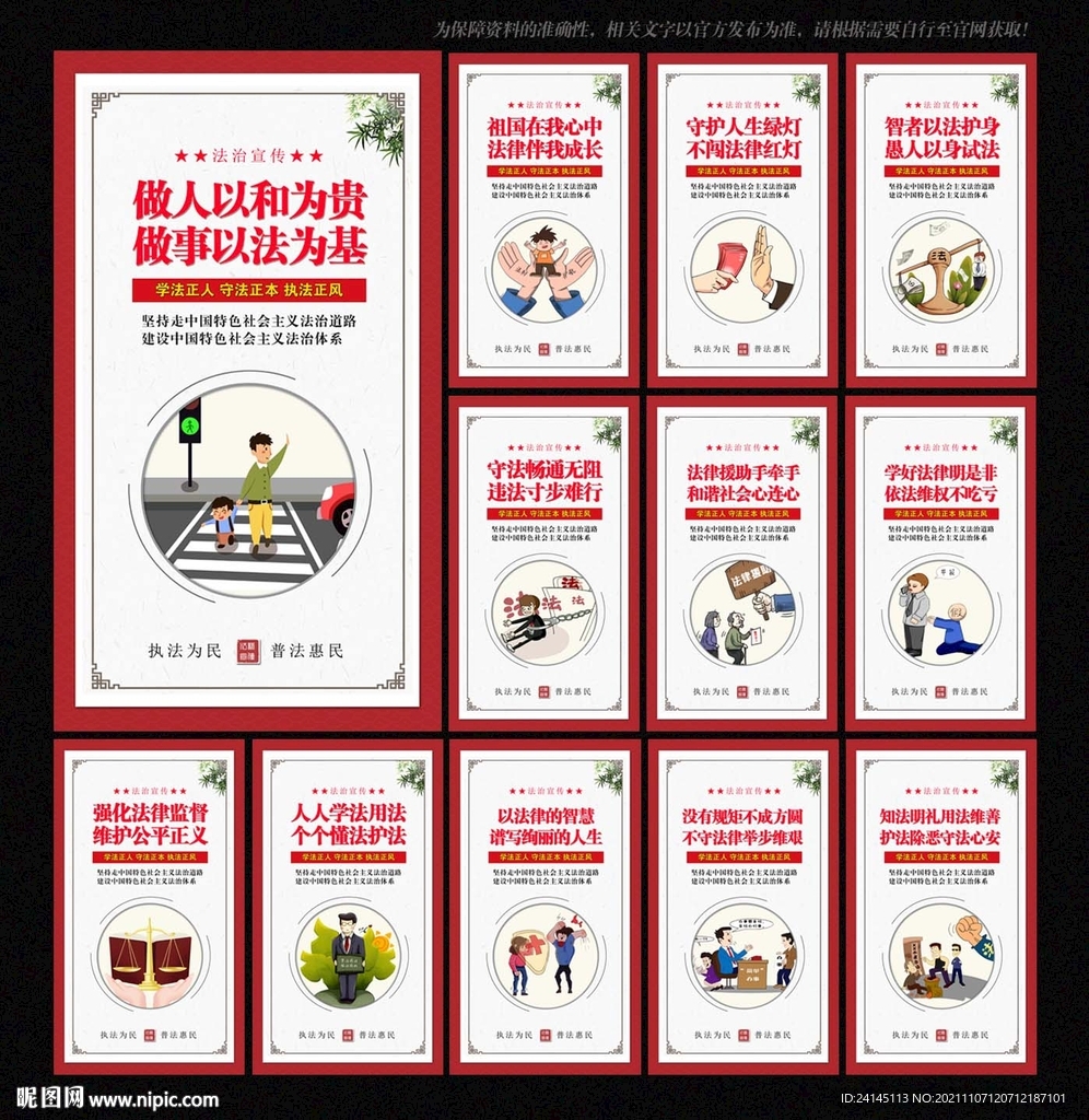 法治文化