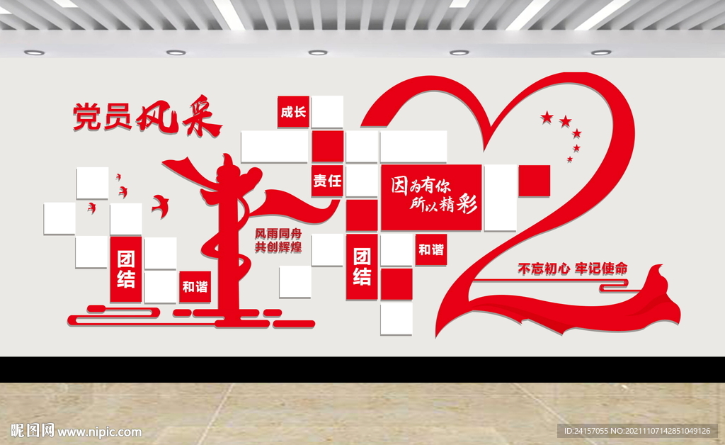 照片墙