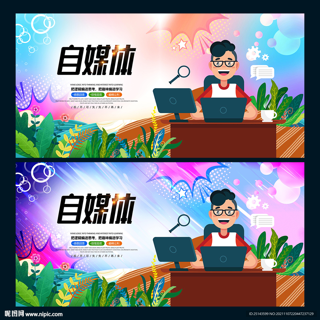 自媒体